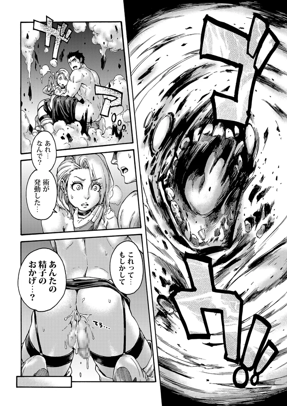 Tranny Sorcerer Page.21