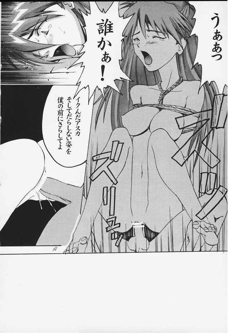 いまさらナディアとってもアスカ！ Page.35