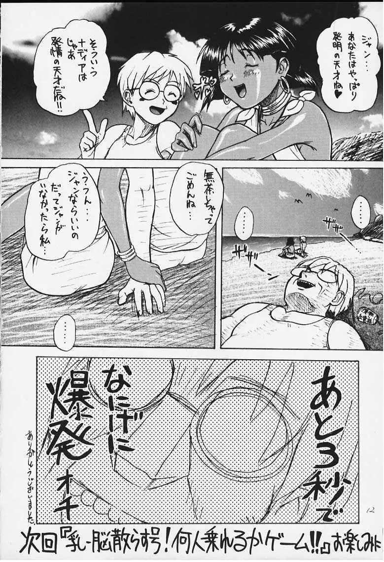 いまさらナディアとってもアスカ！ Page.9