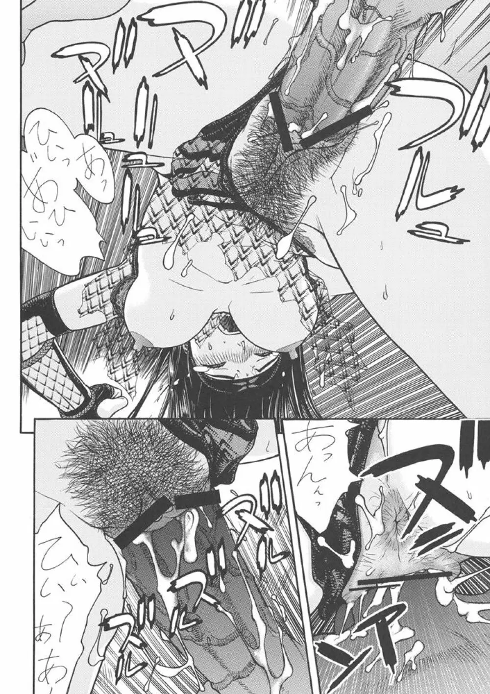 FIGHTERS GIGAMIX FGM Vol.25 Page.13