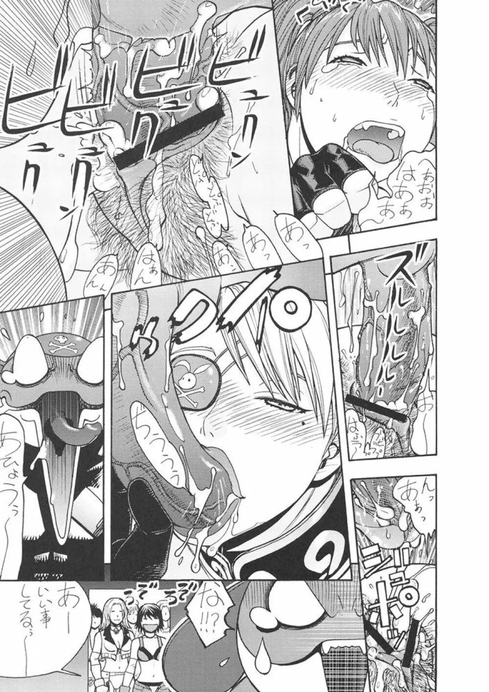 FIGHTERS GIGAMIX FGM Vol.25 Page.16