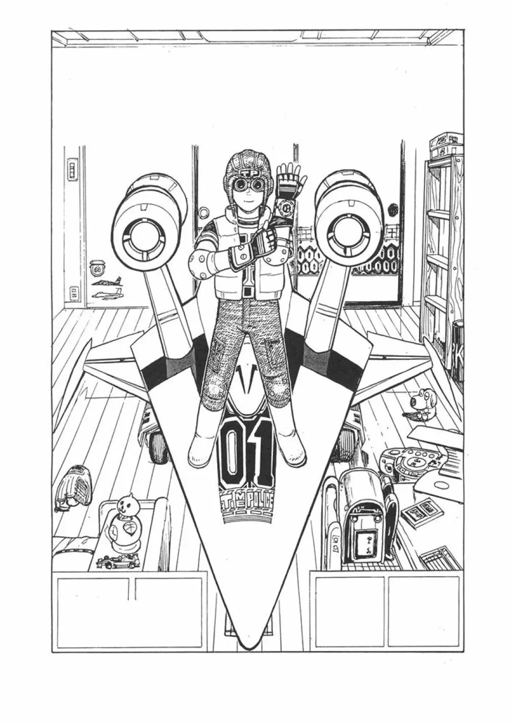 FIGHTERS GIGAMIX FGM Vol.25 Page.31