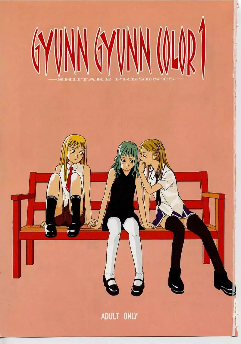 GYUNN GYUNN COLOR：1 Page.2