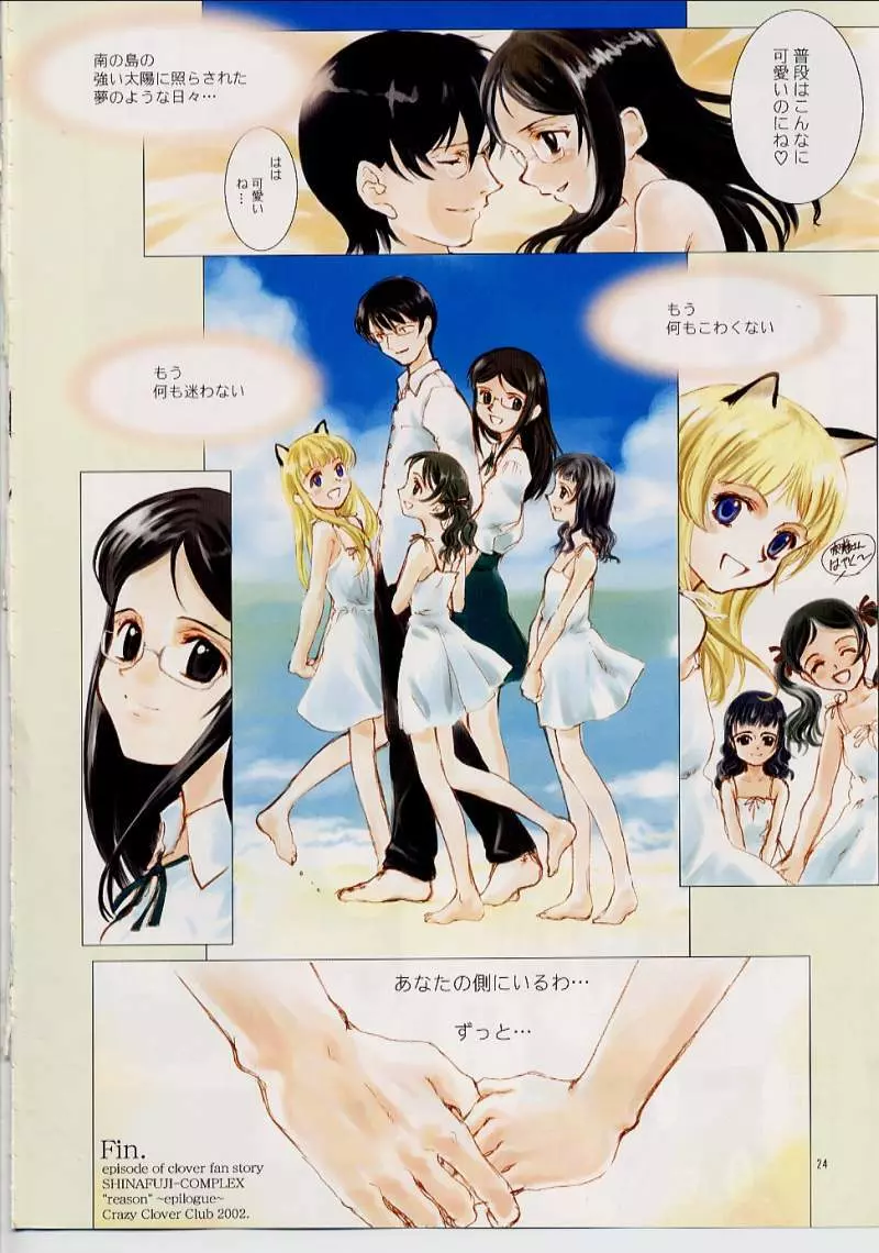 GYUNN GYUNN COLOR：1 Page.23