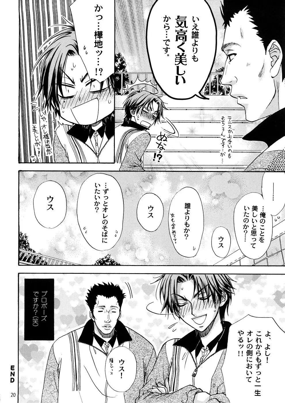 子蔵屋読本MIX Page.18