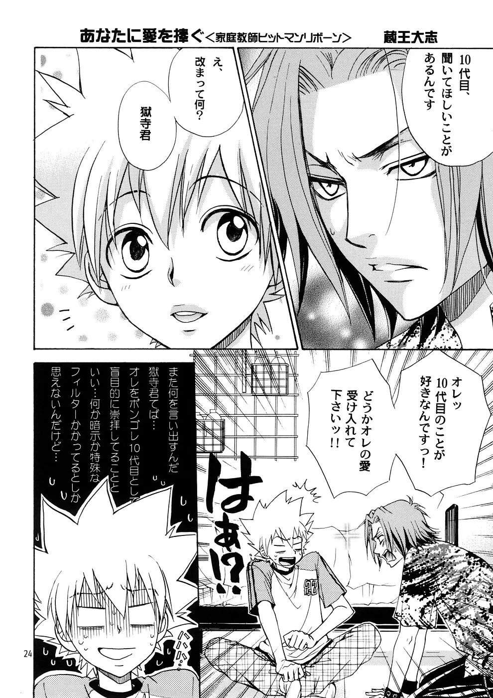 子蔵屋読本MIX Page.21