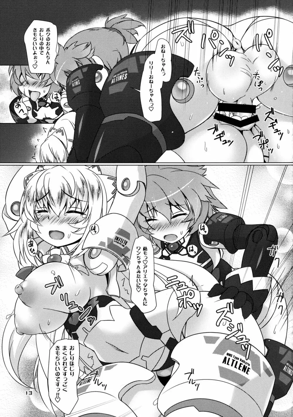 EXPANTION KIT/AA Page.13