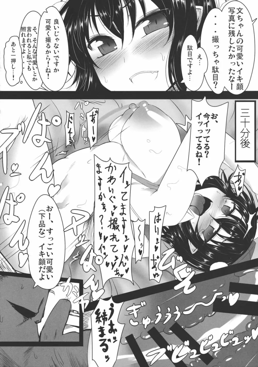 あやかん! Page.11