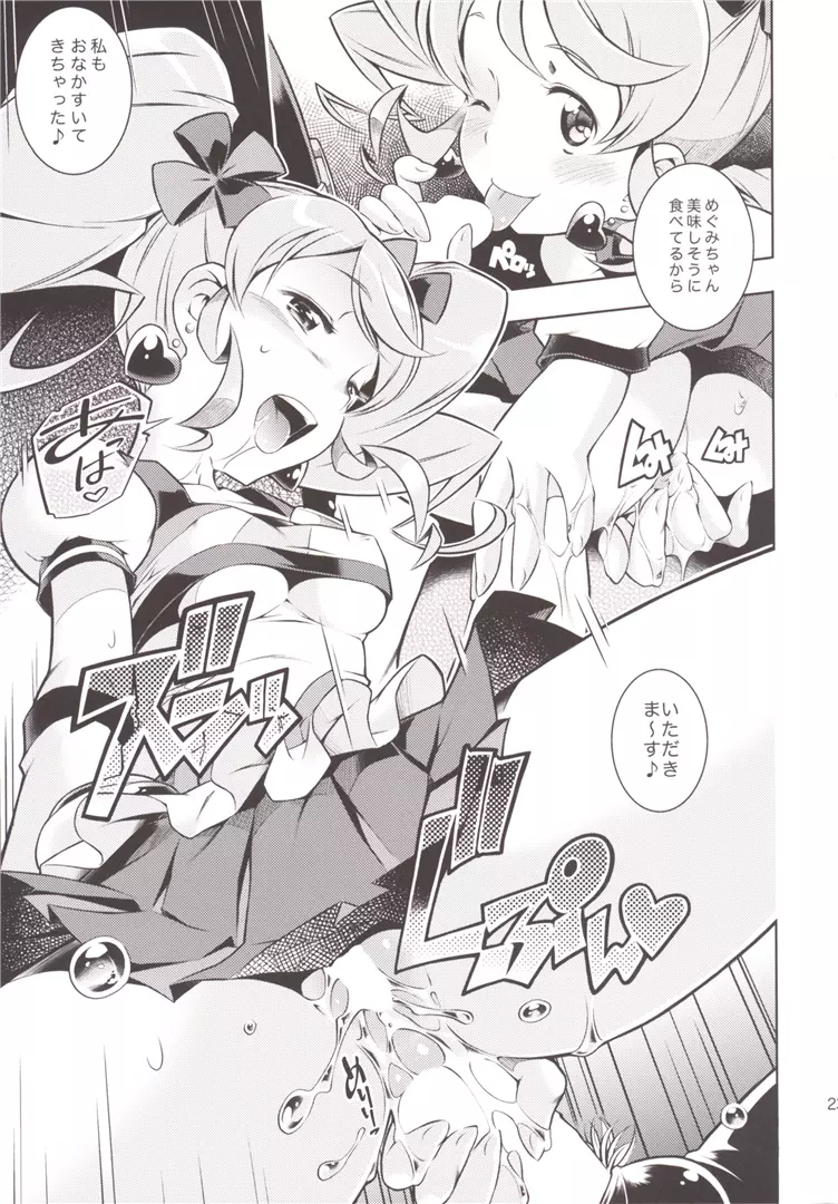 YELLOW HONEY TRAP Page.23