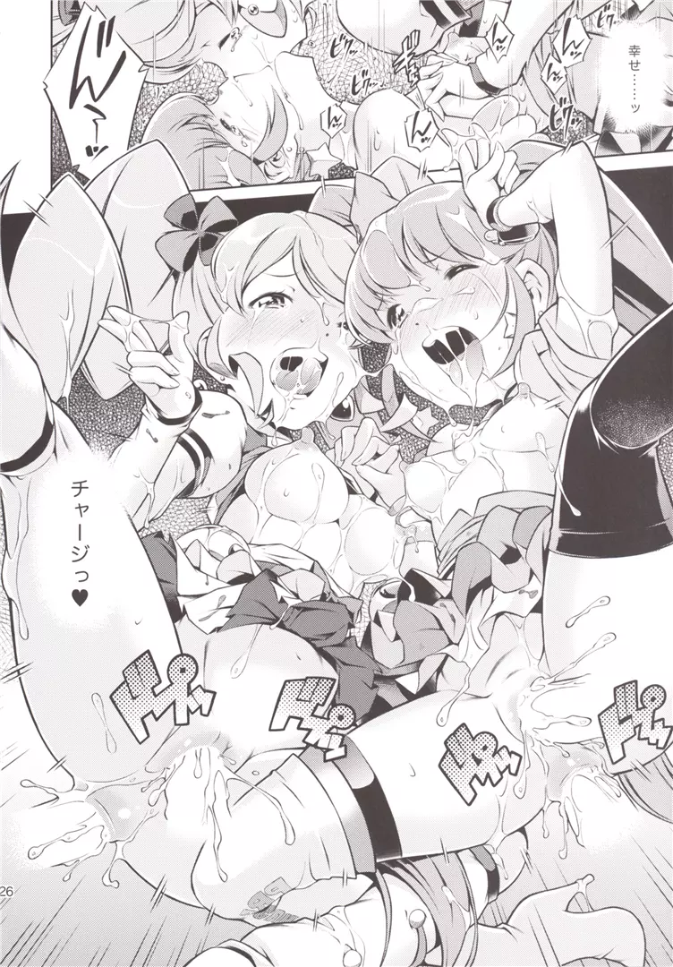 YELLOW HONEY TRAP Page.26