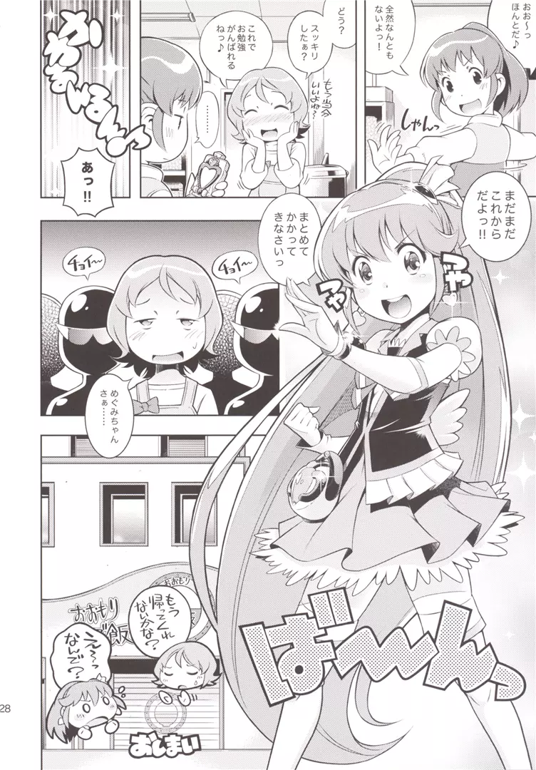 YELLOW HONEY TRAP Page.28