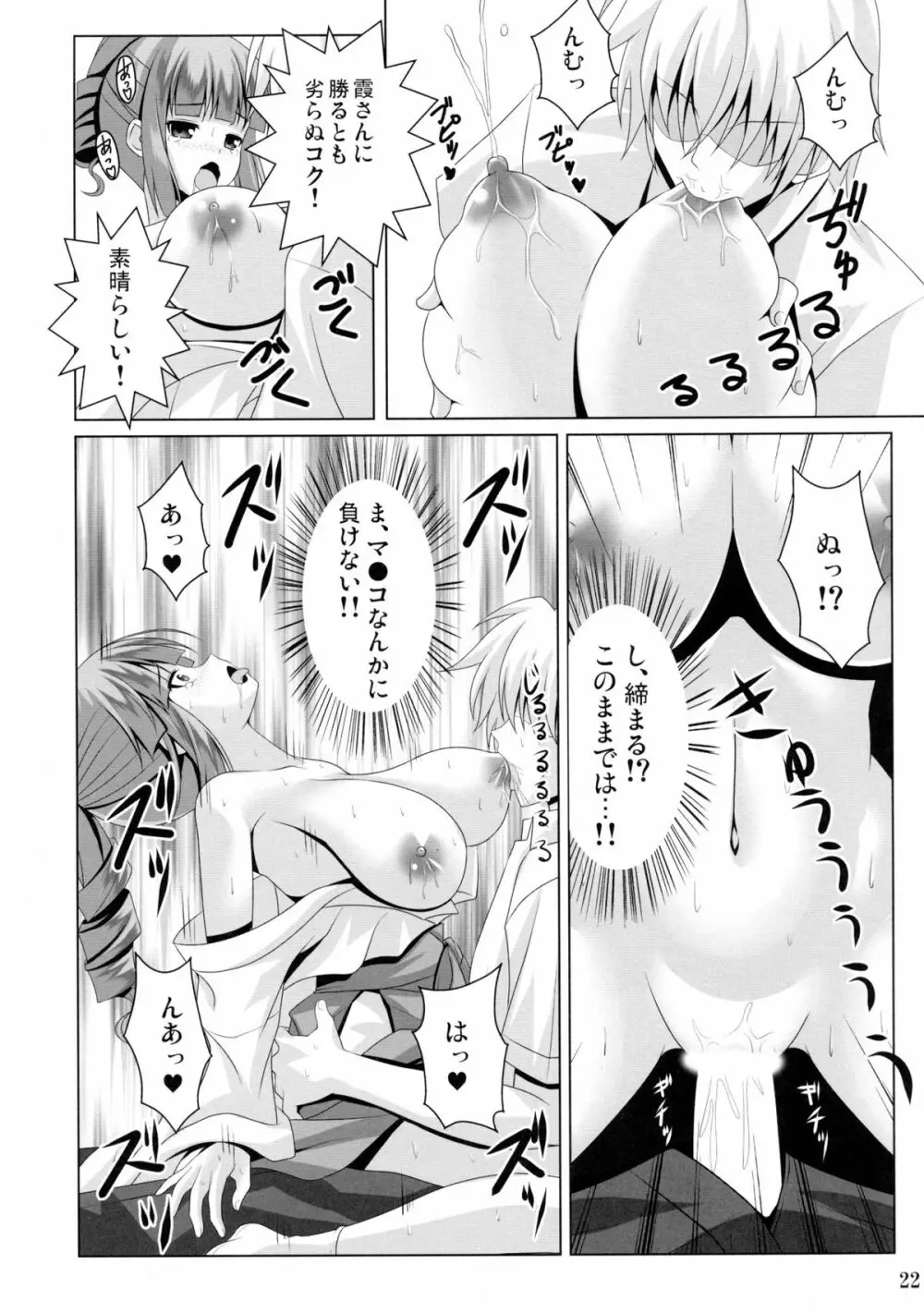 ETERNAL WATER 2 Page.22
