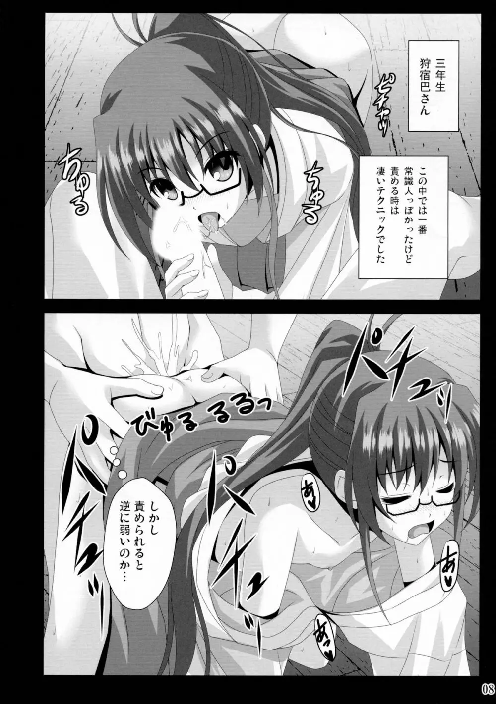 ETERNAL WATER 2 Page.8
