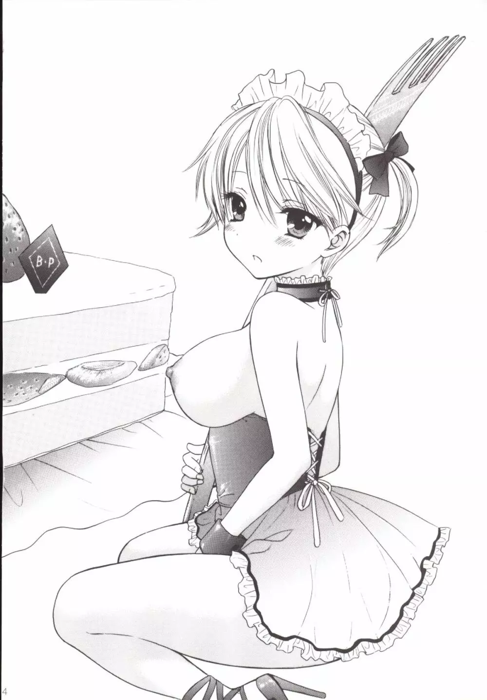 秘密5 Page.24