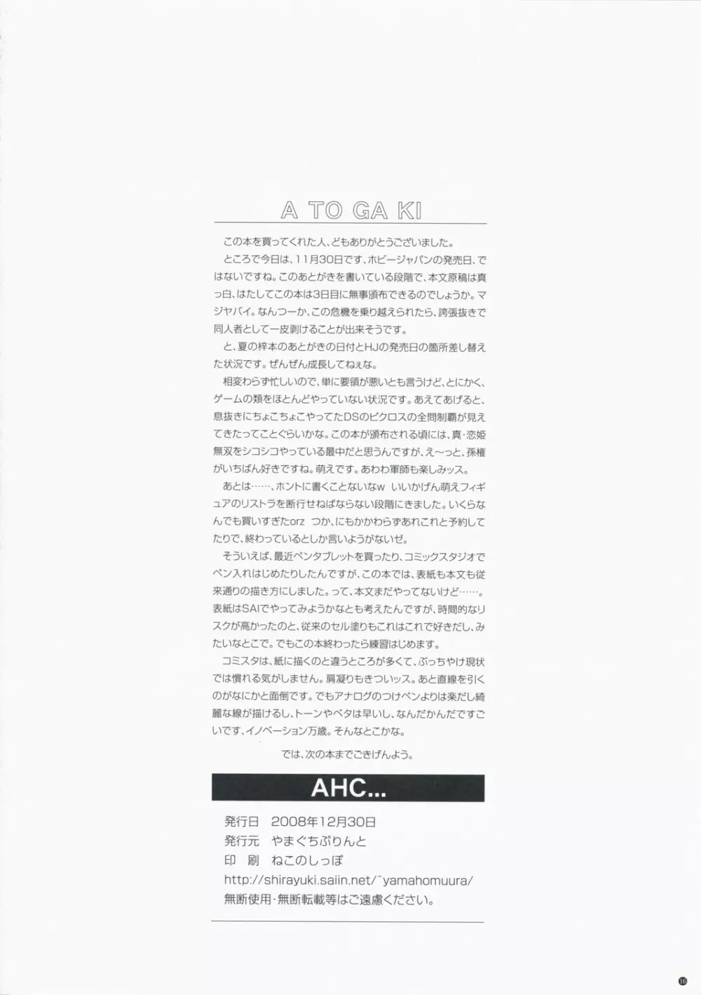 AHC… Page.18