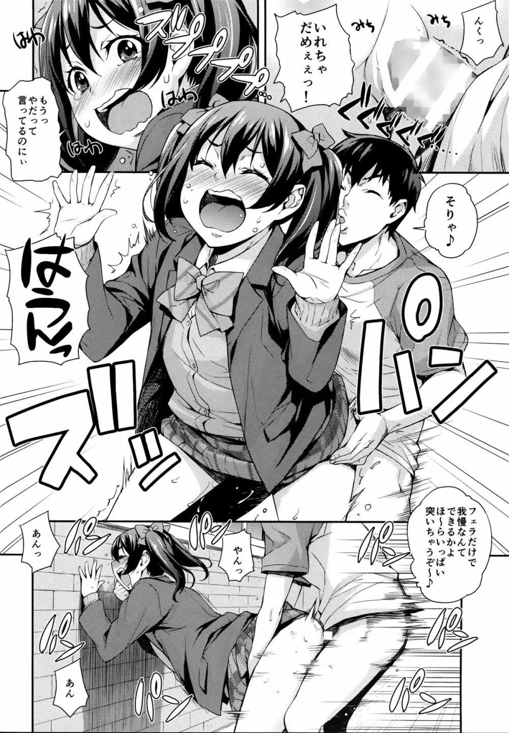 にこまき生ライブ♥ Page.10