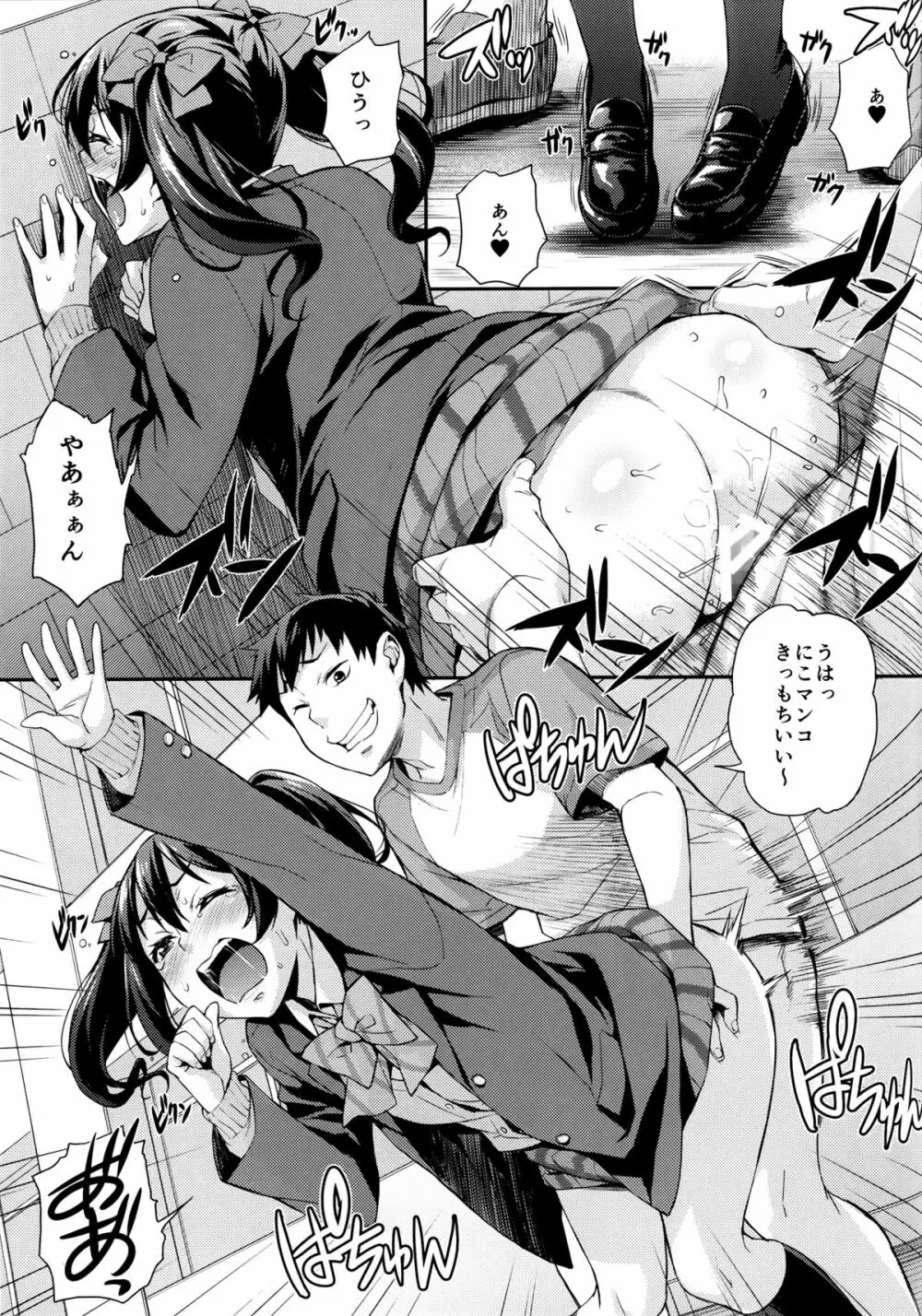 にこまき生ライブ♥ Page.11