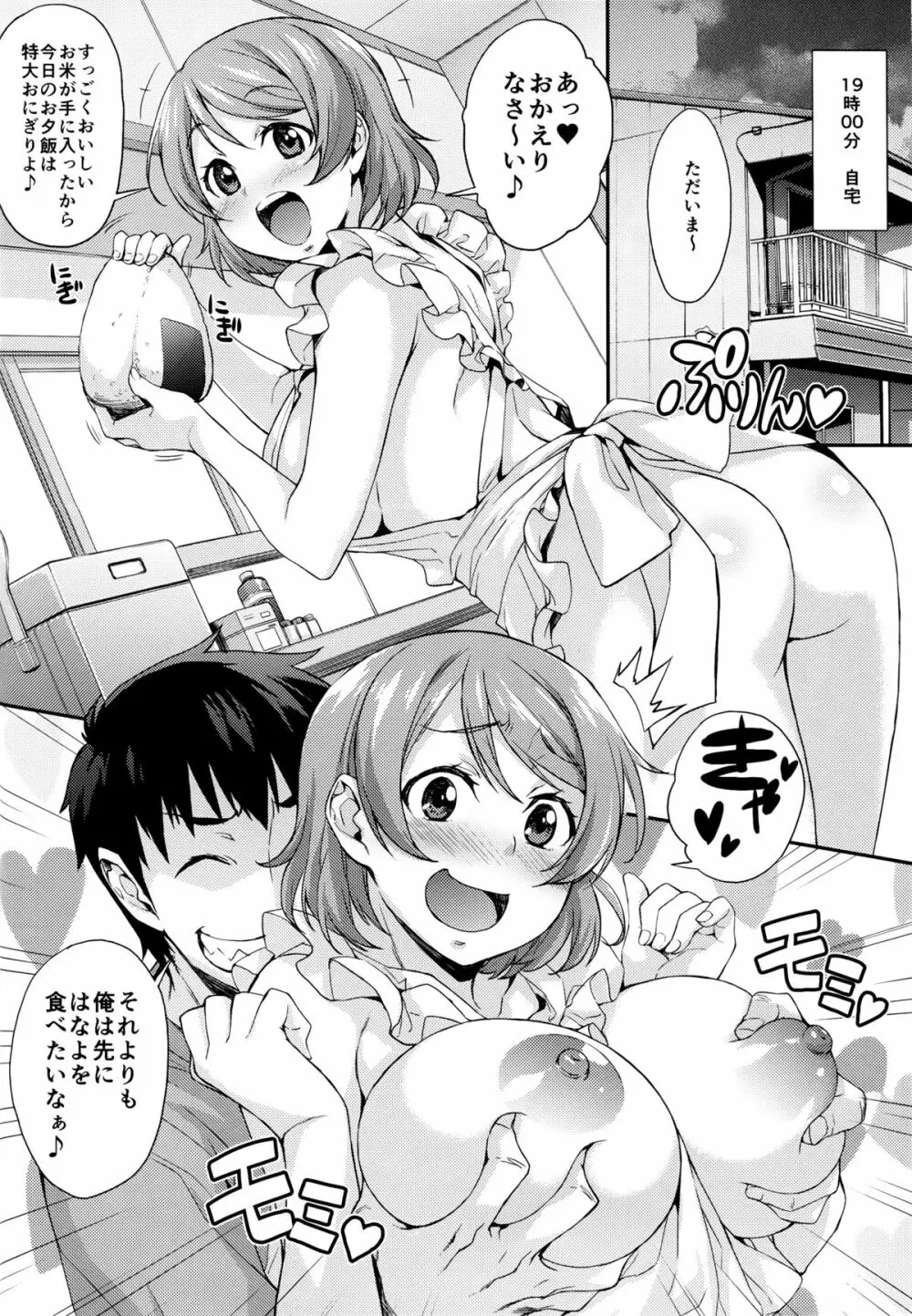 にこまき生ライブ♥ Page.28