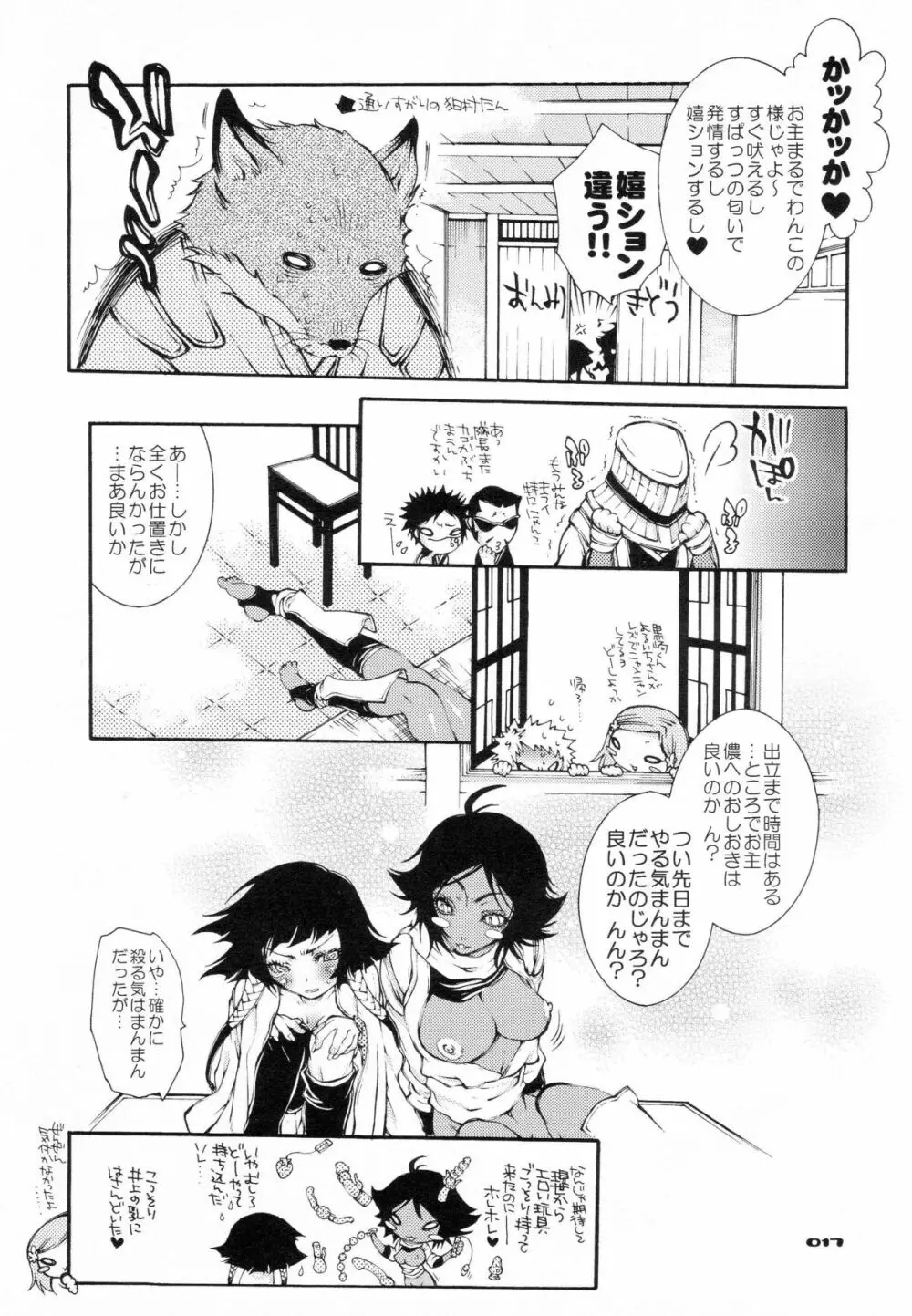 Slapstic Sweet & Slave Page.16