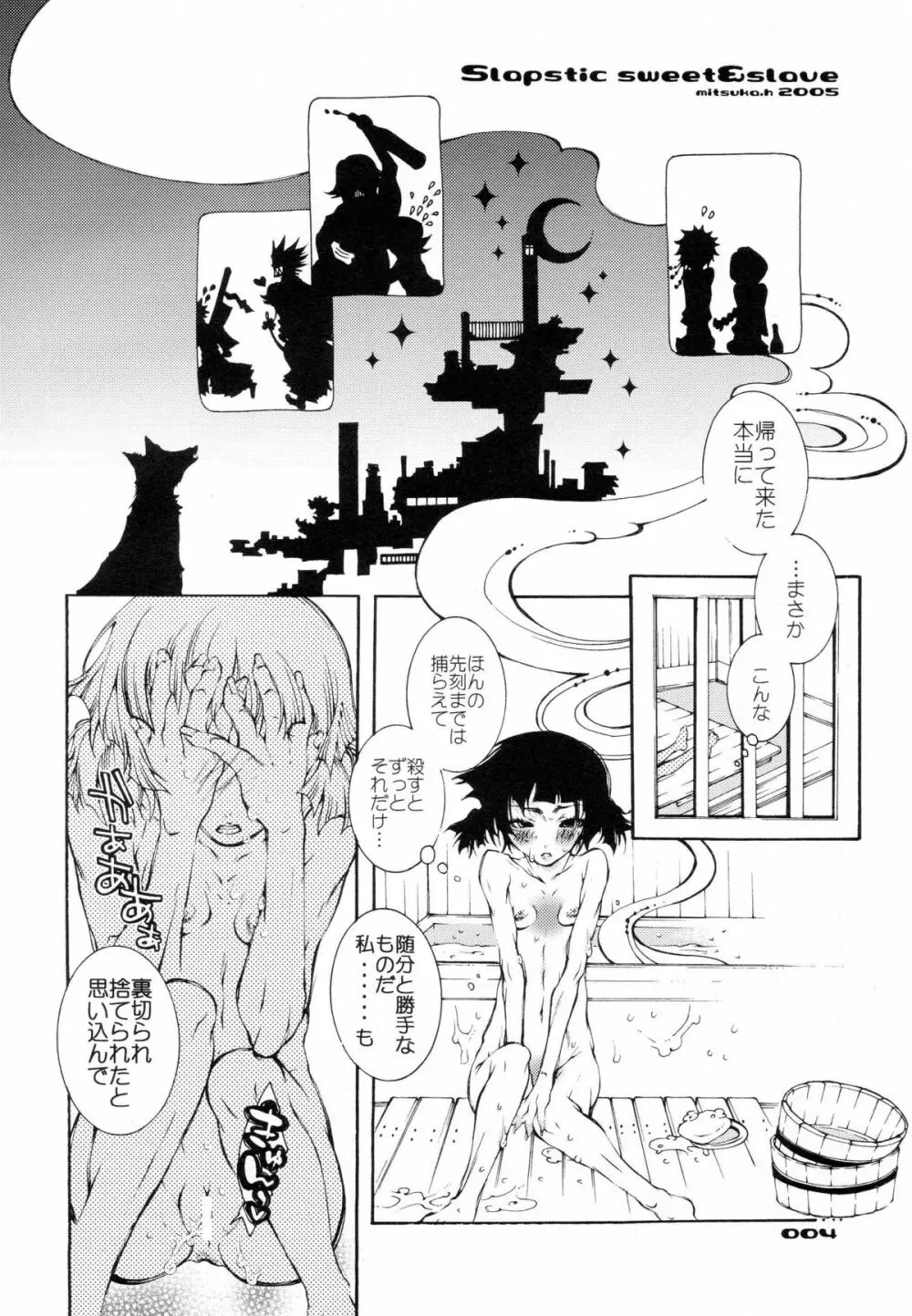 Slapstic Sweet & Slave Page.3