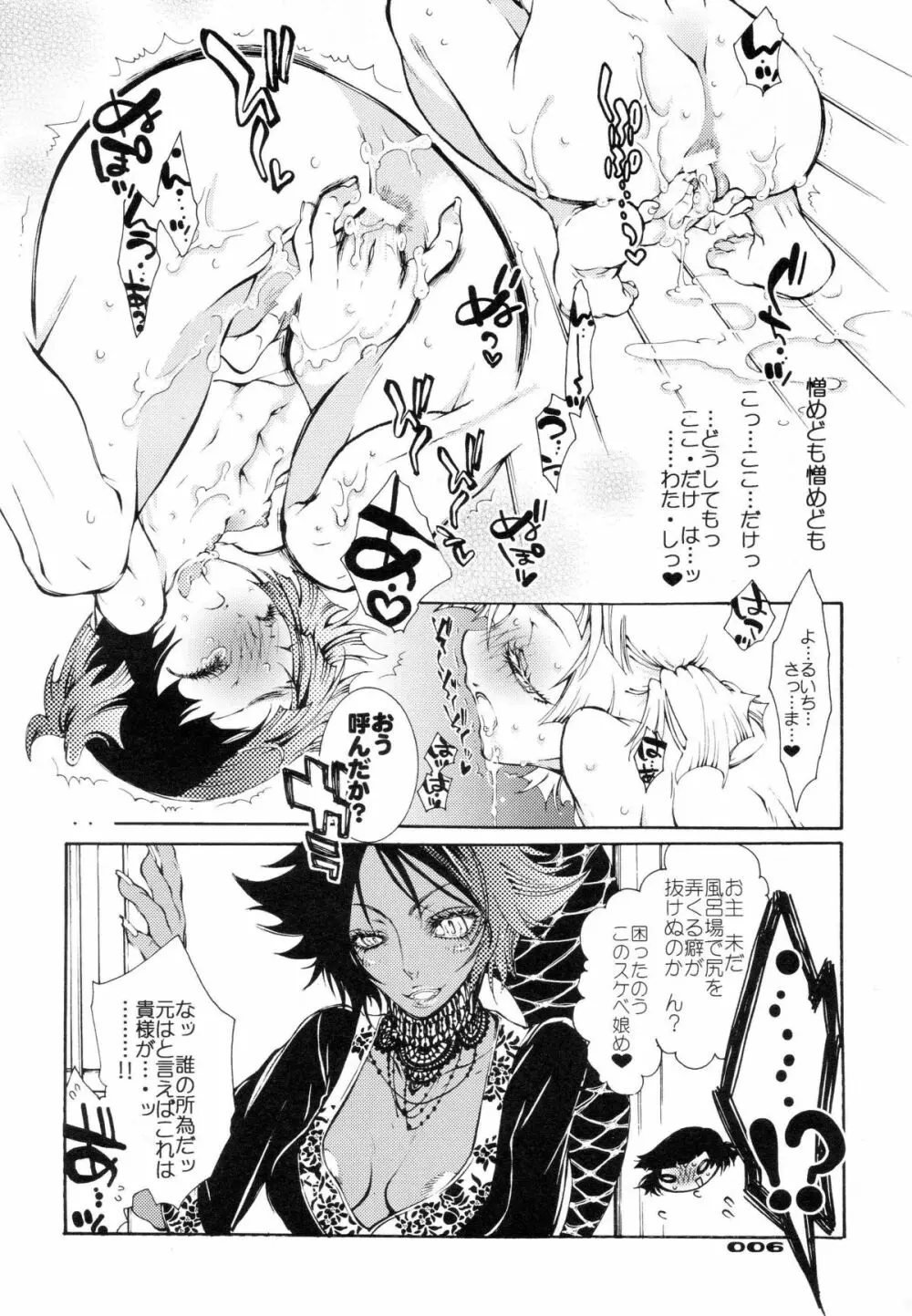 Slapstic Sweet & Slave Page.5