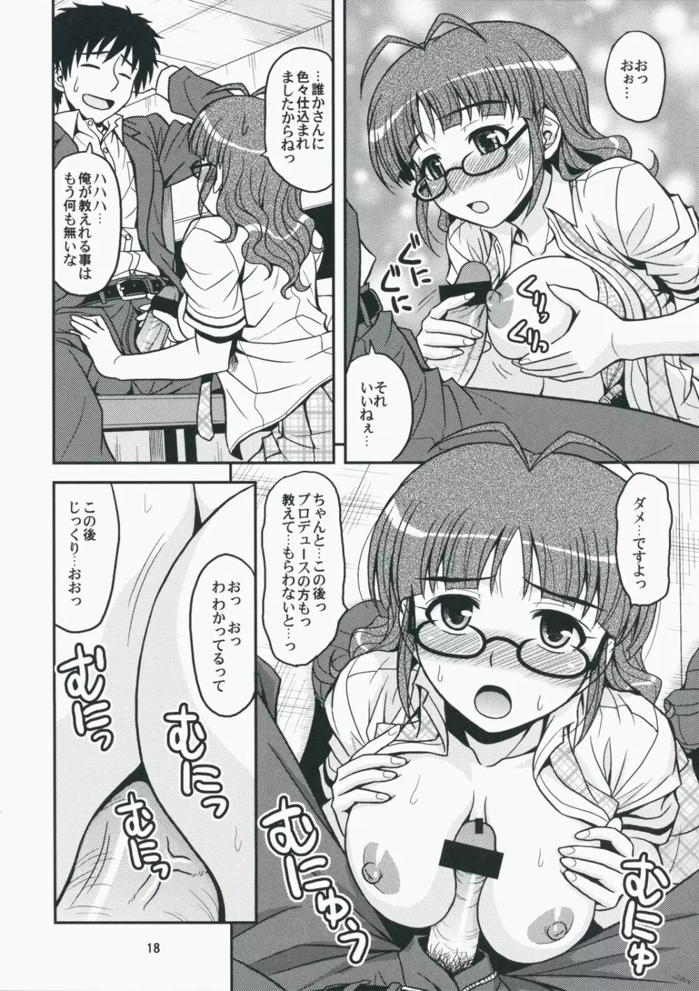 Limited for You! Page.17