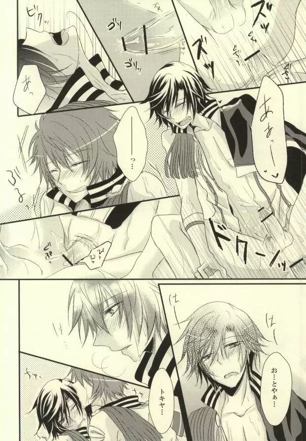 I want to do it! Page.17