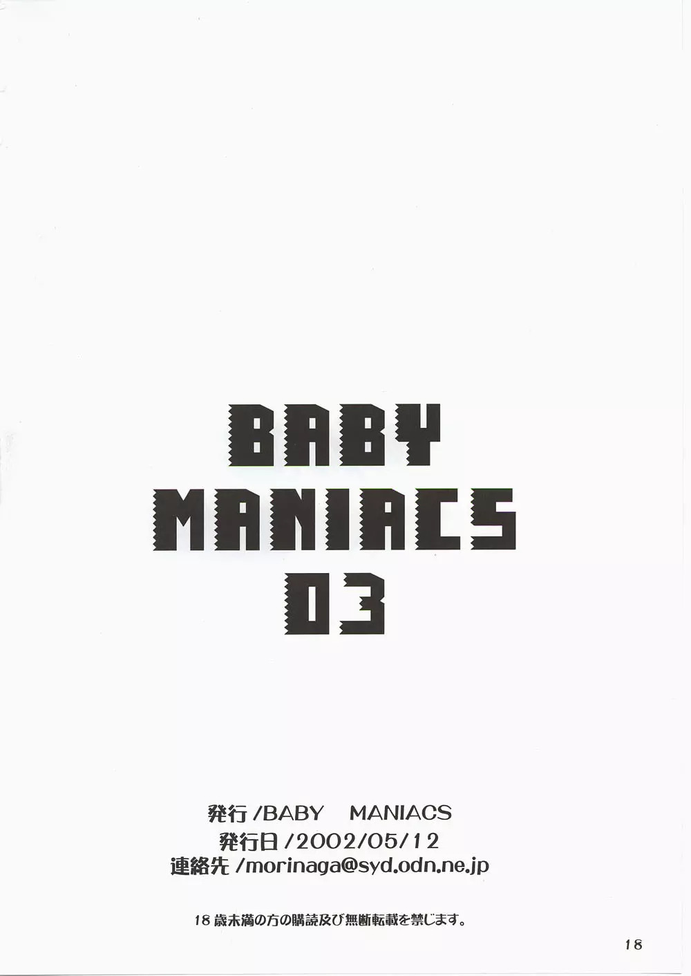 BABY MANIACS 03 Page.18