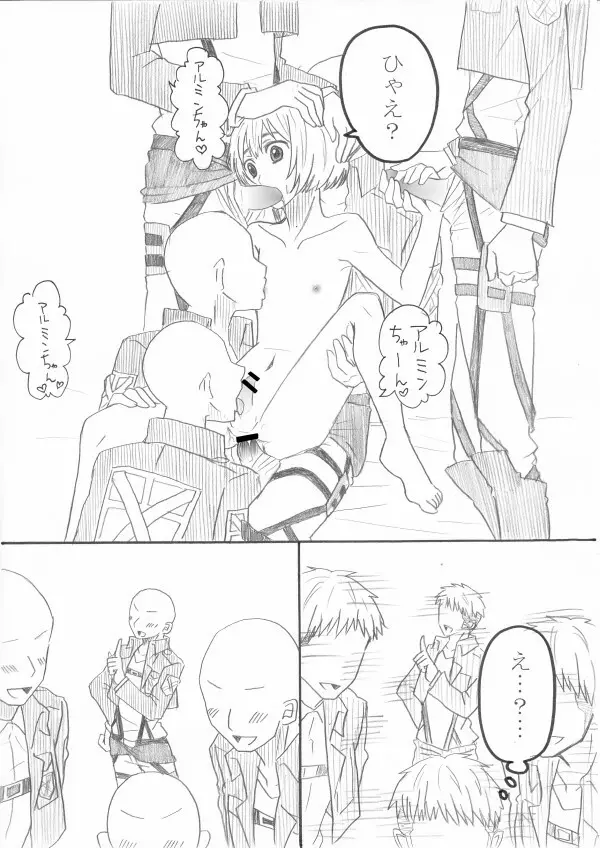 エア新刊モブ×アルミン Page.35
