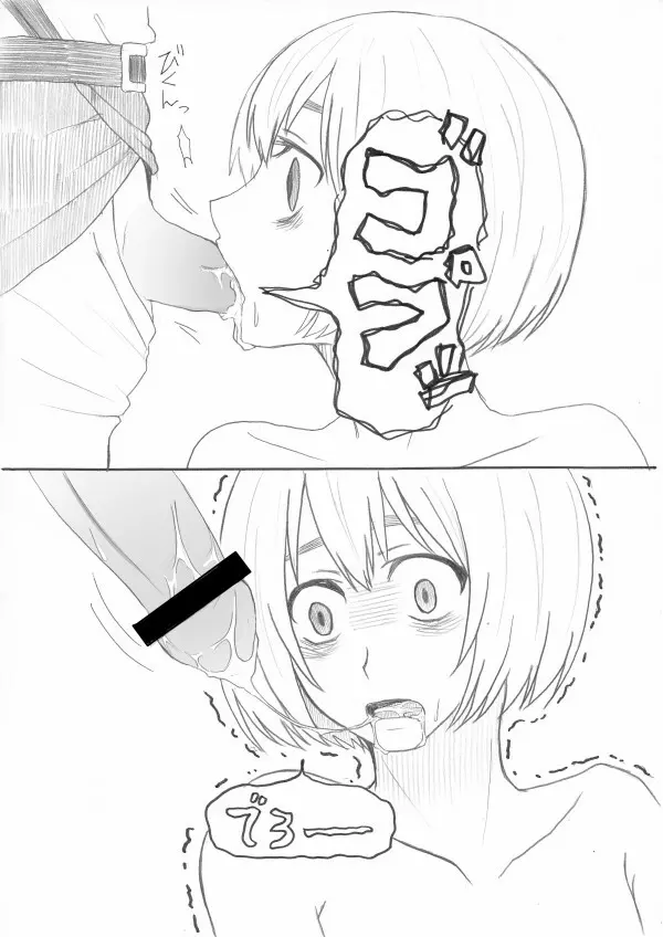 エア新刊モブ×アルミン Page.36