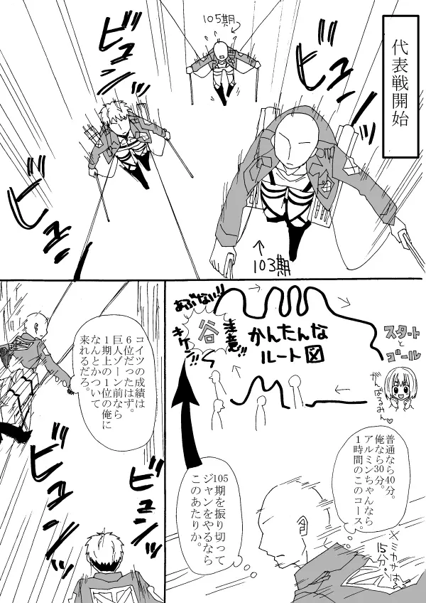 エア新刊モブ×アルミン Page.74