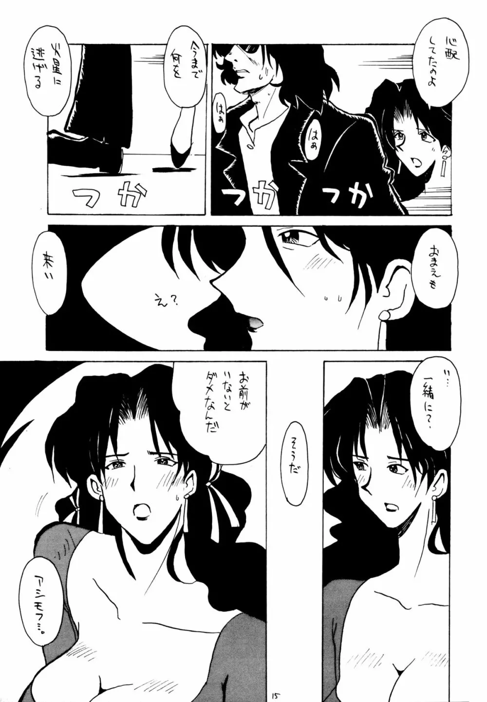 FAYE FAYE FAYE Page.14