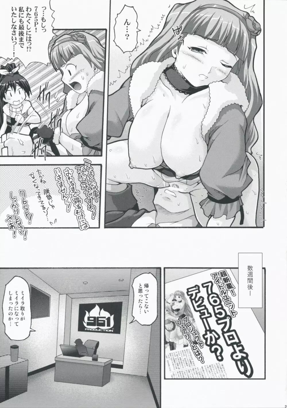 Mikity Master Page.21