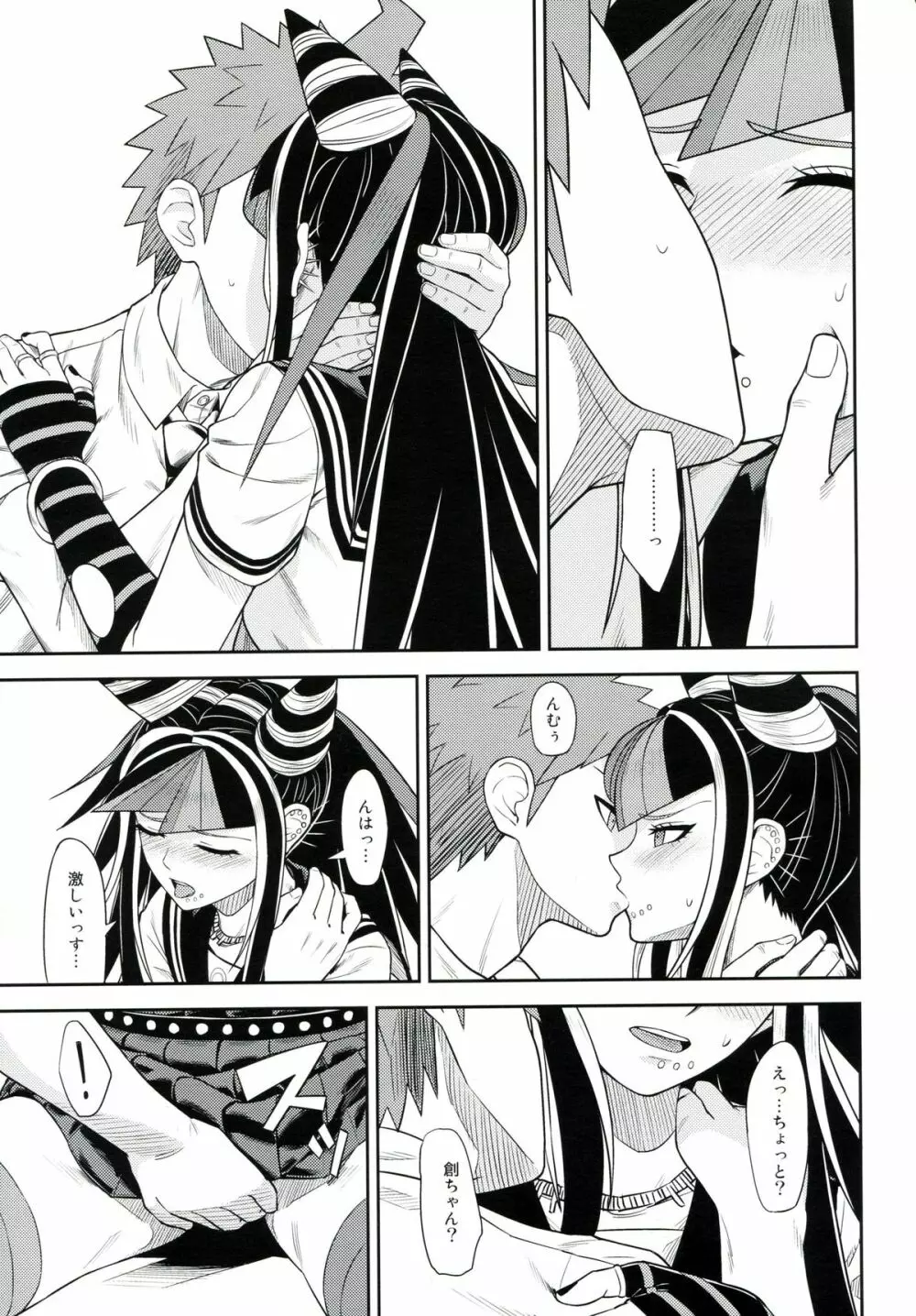 環状オクラホマミキサー3 Page.10