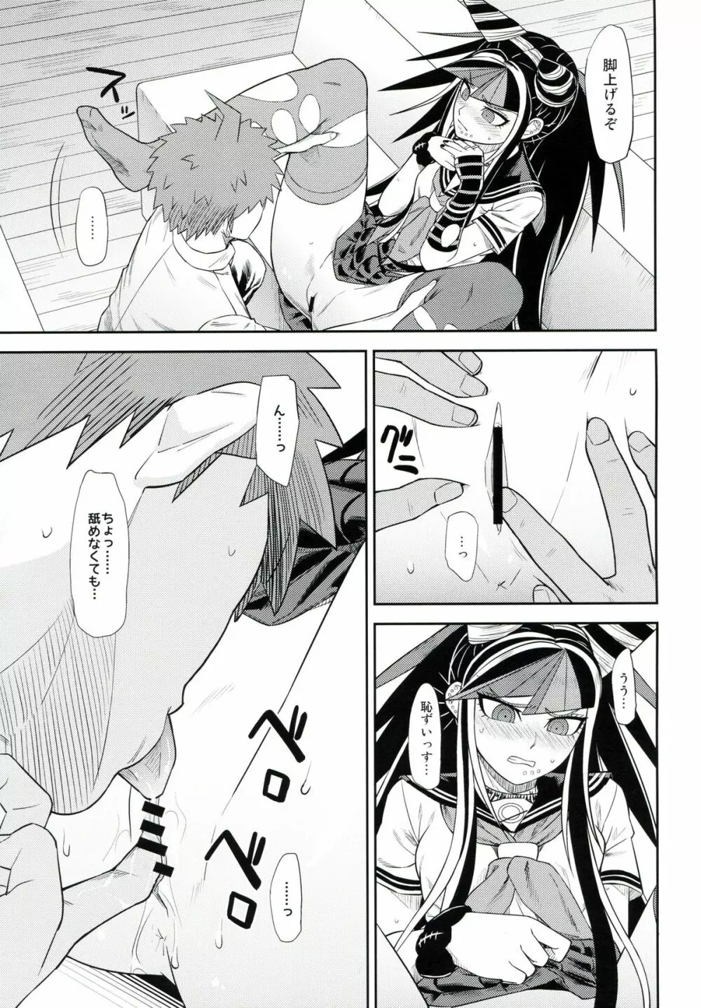 環状オクラホマミキサー3 Page.12