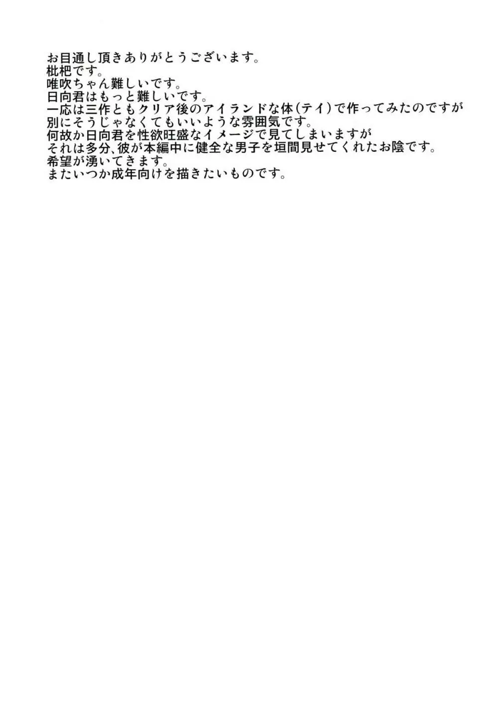環状オクラホマミキサー3 Page.27