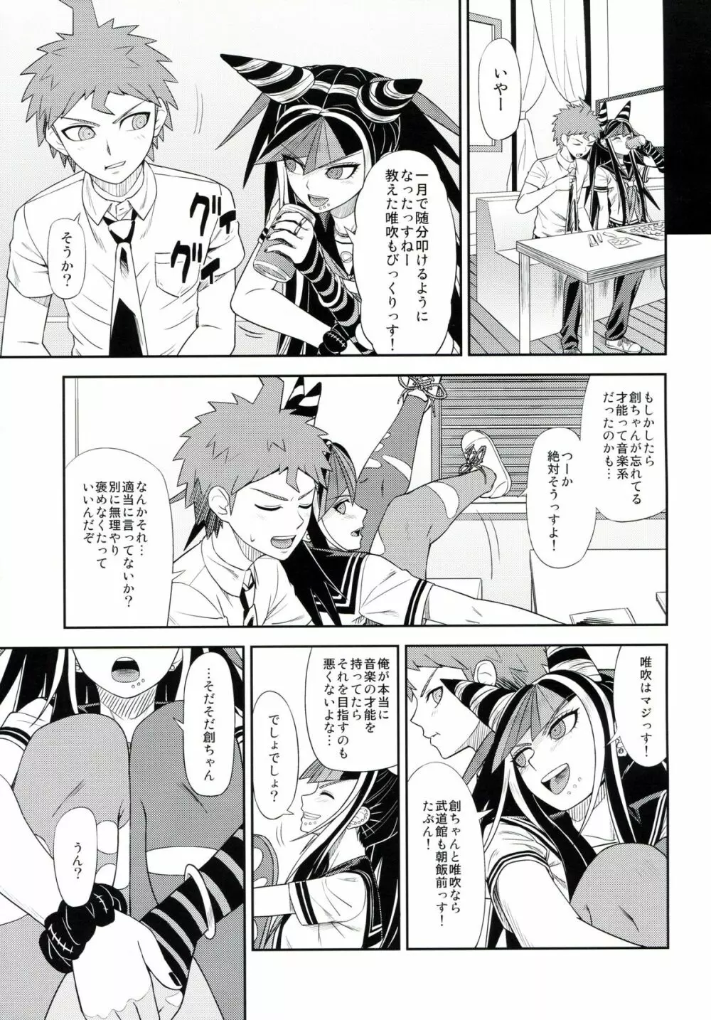 環状オクラホマミキサー3 Page.4