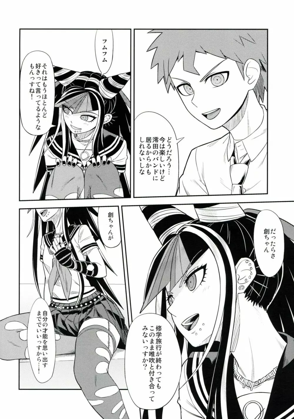 環状オクラホマミキサー3 Page.7