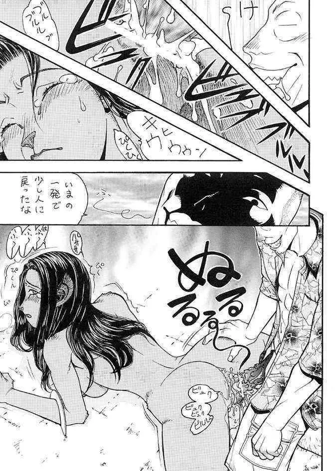 FIGHTERS GIGA COMICS FGC ラウンド .5 Page.36