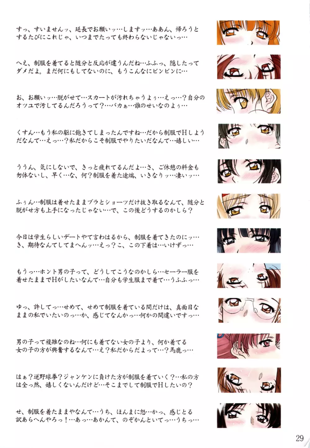 MENU：27 Colour field Page.28