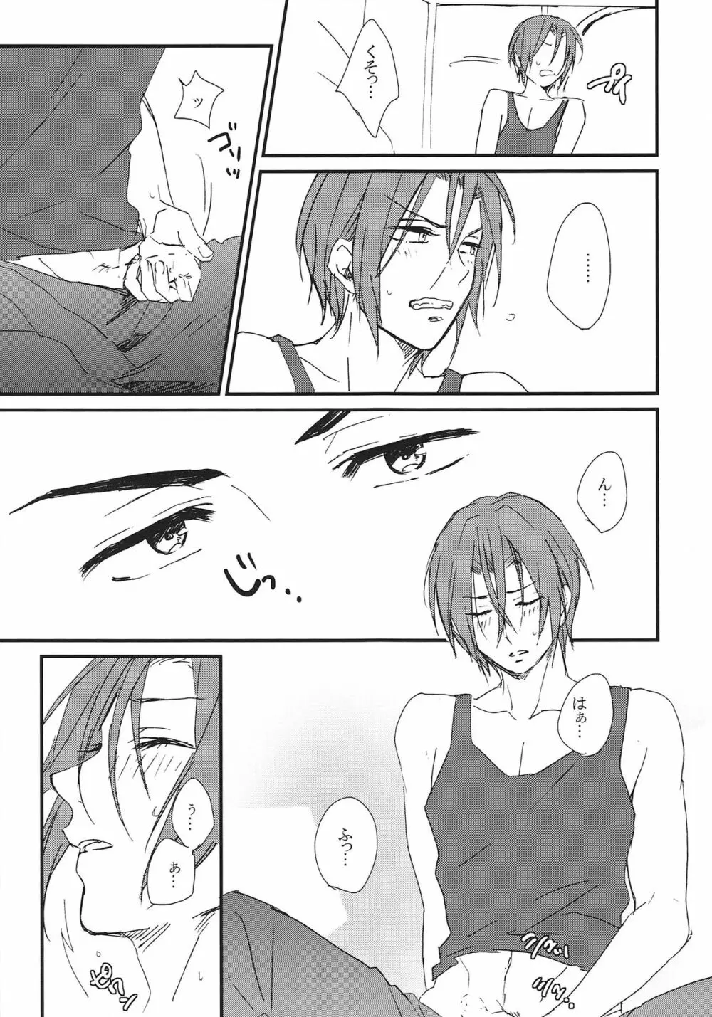 ベッドは下派。 Page.8