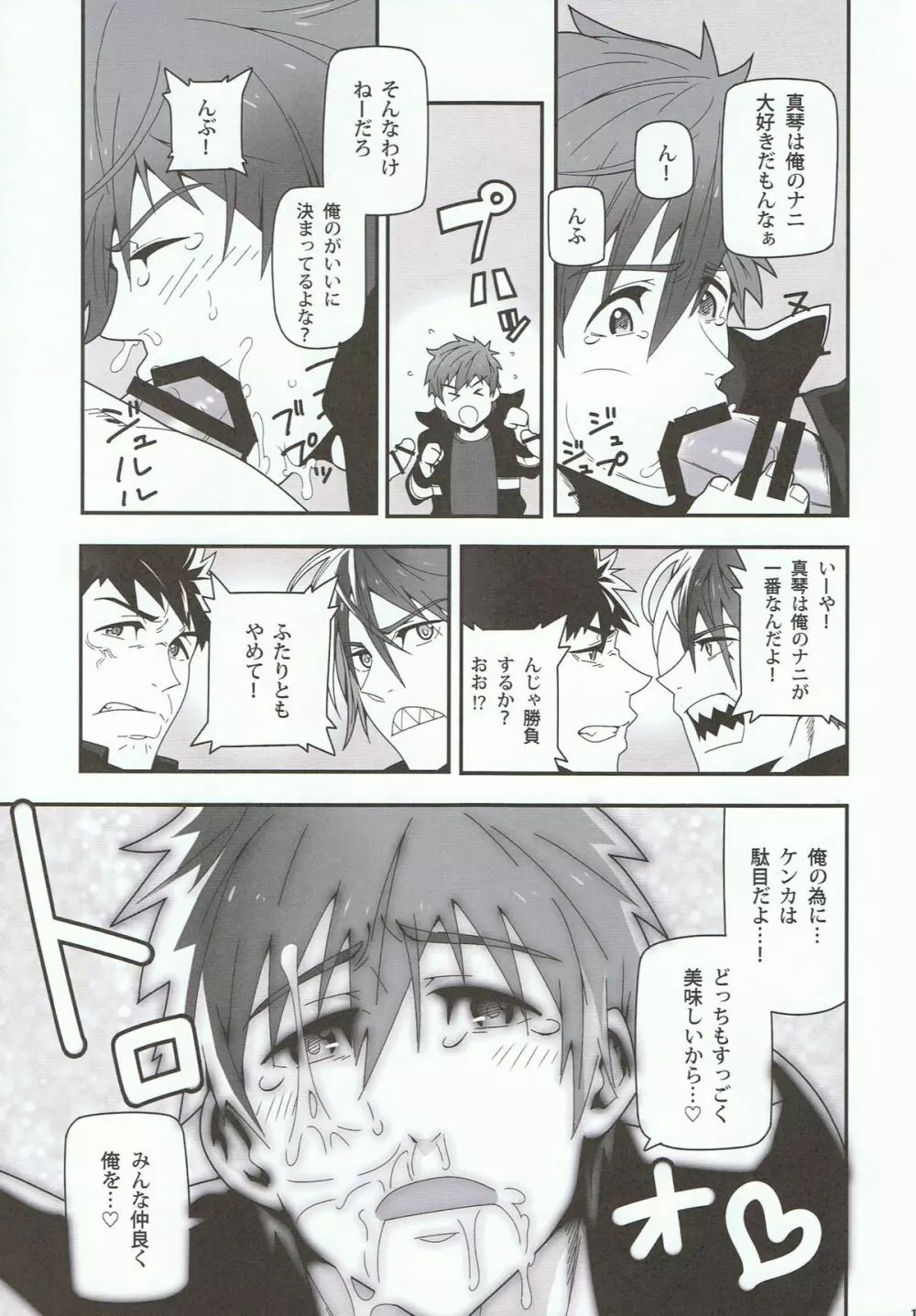 水面に映る Page.15