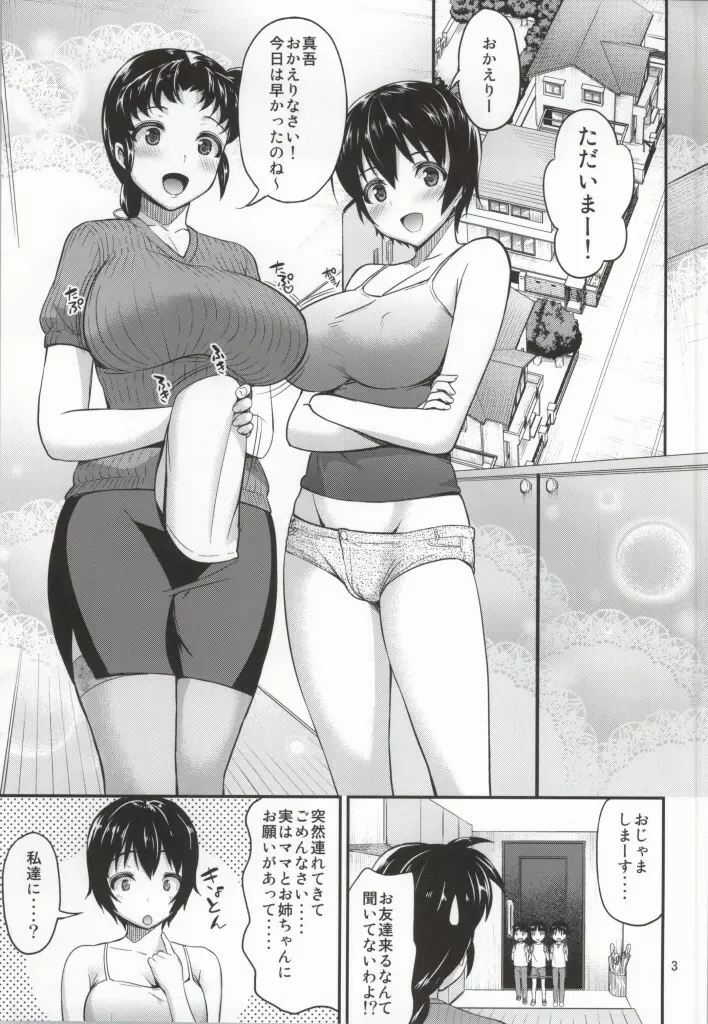 MANIA W Page.2