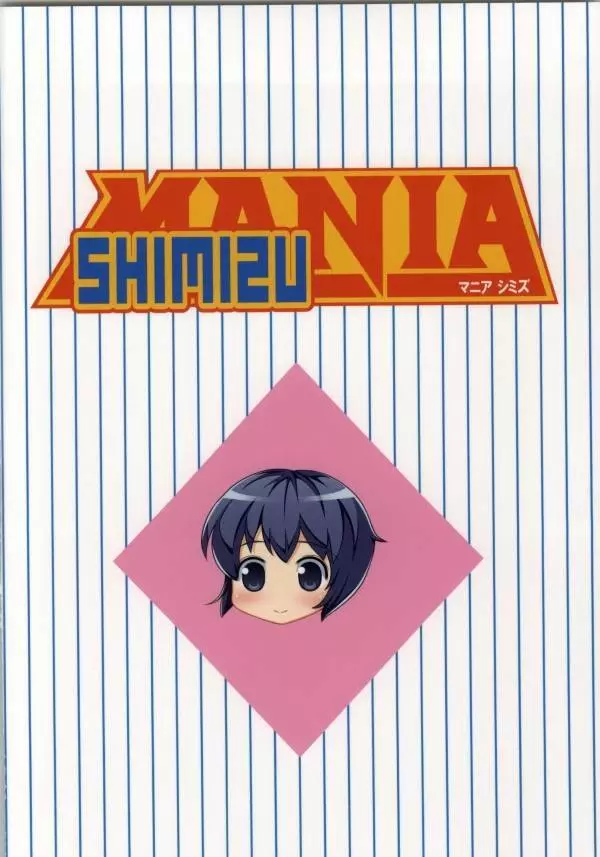 MANIA SHIMIZU Page.32