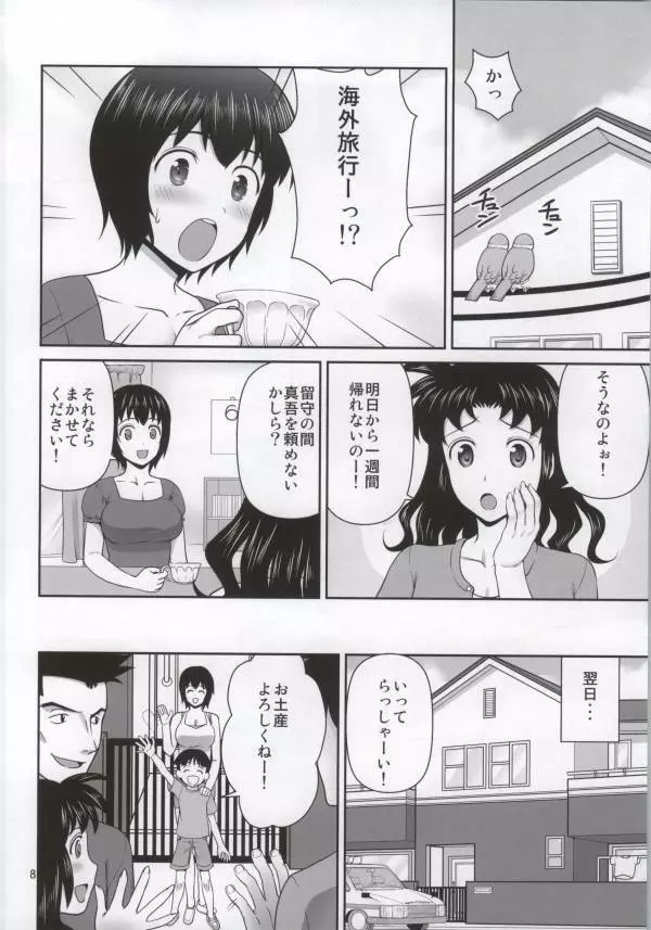 MANIA SHIMIZU Page.6