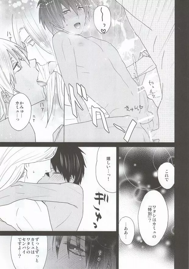 スカーレット・ハート Page.13