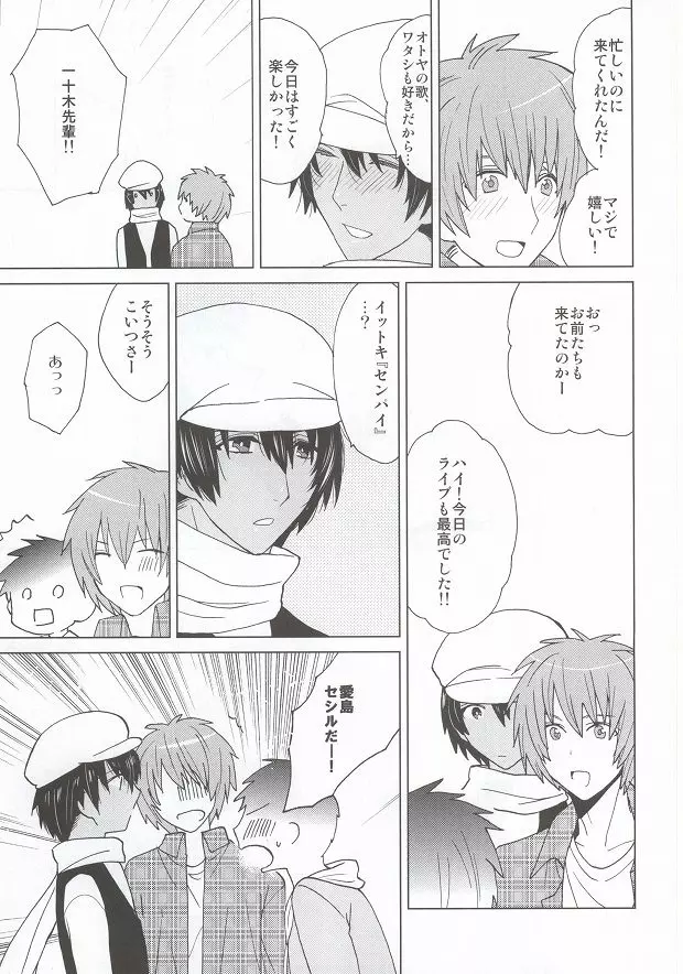 スカーレット・ハート Page.3