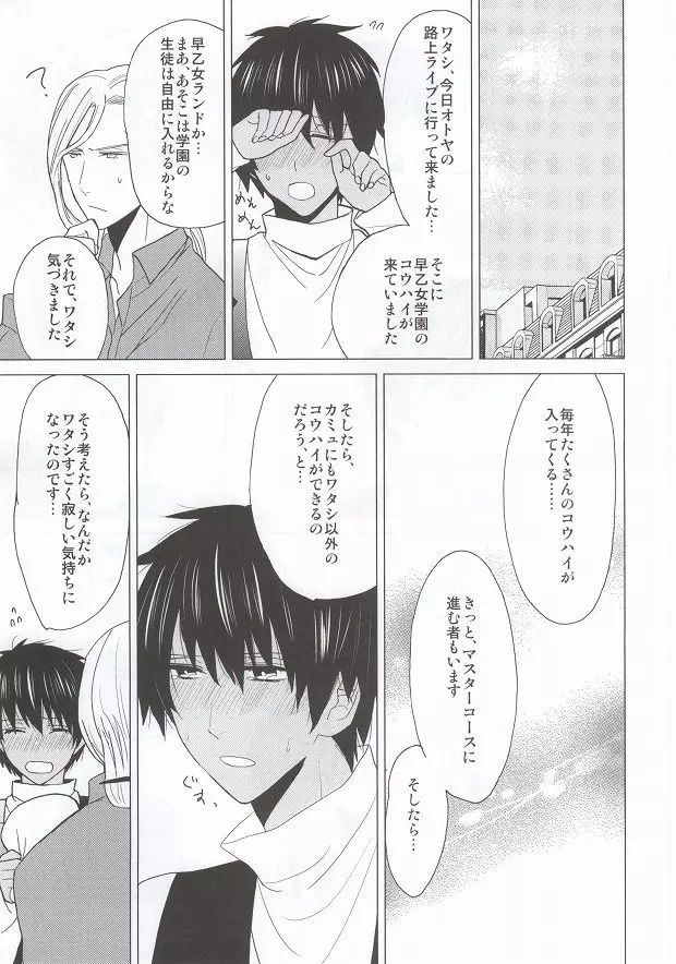 スカーレット・ハート Page.7