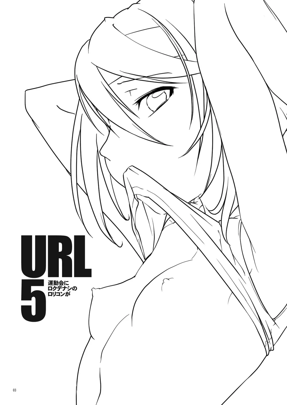 URL5 Page.2