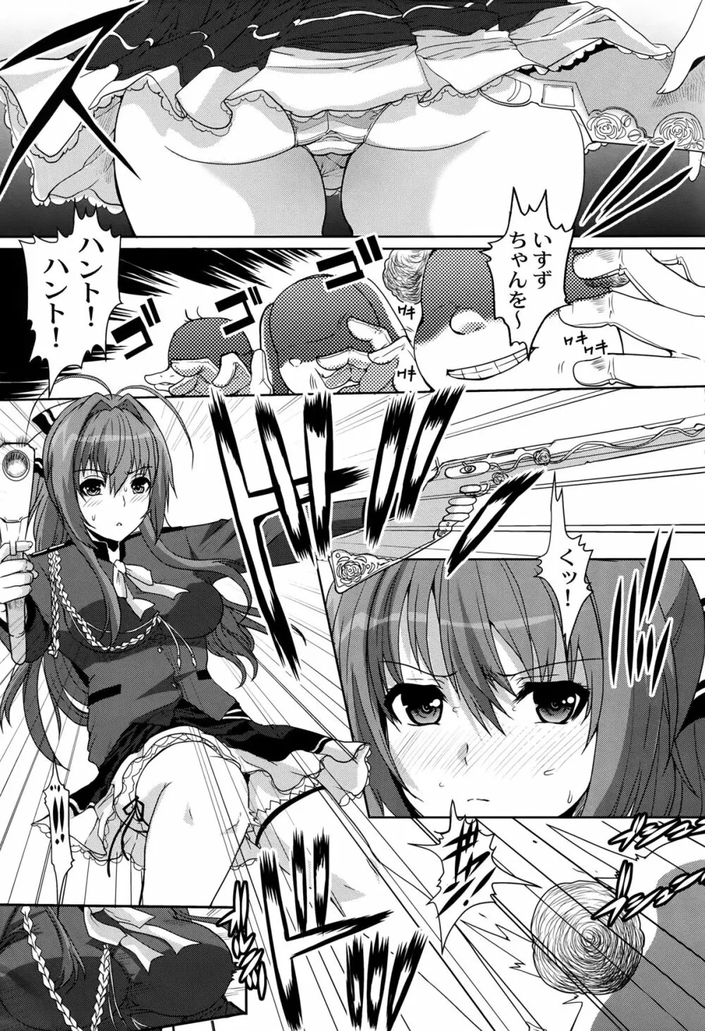 夜のブリリアントパークへようこそ Page.9